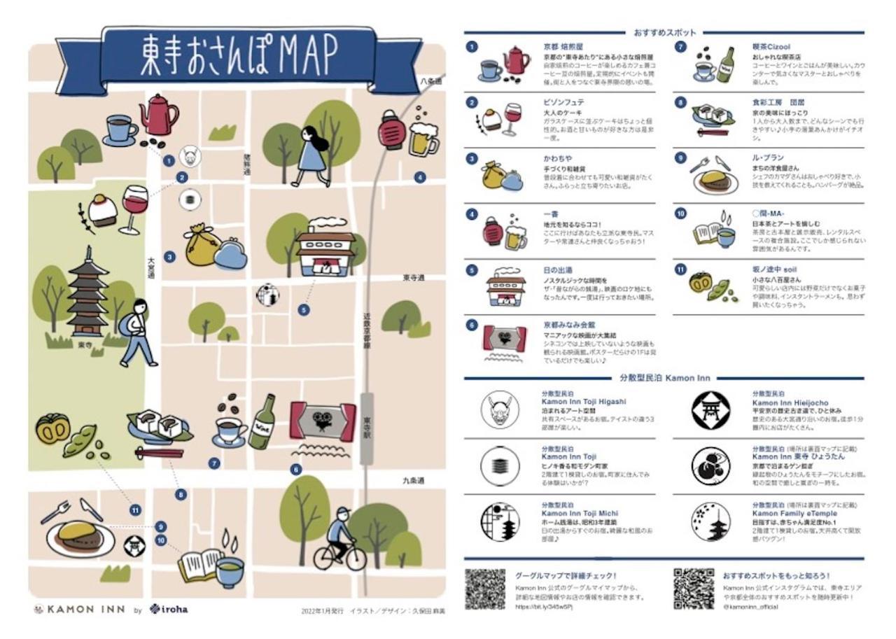 カモンイン 東寺東 Kioto Zewnętrze zdjęcie